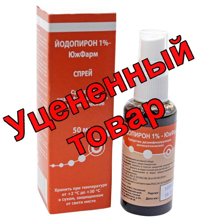 Йодопирон спрей 1% 50мл
