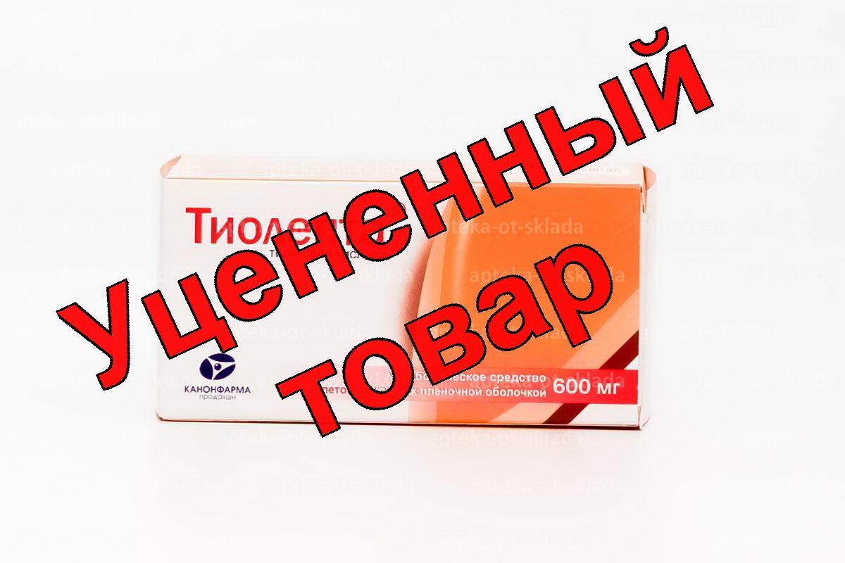 Тиолепта тб п/о плен 600 мг N 60