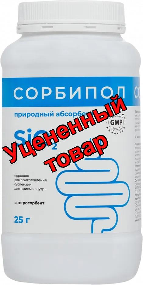Сорбипол пор д/суcп д/приема внутрь 25г N 1