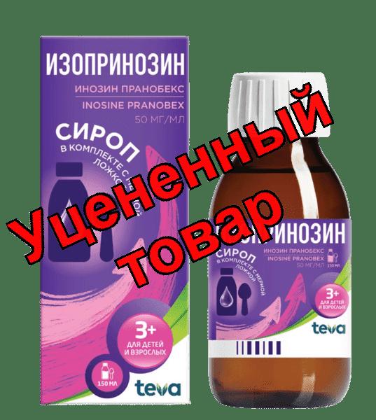 Изопринозин сироп 50мг/мл фл 150мл N 1