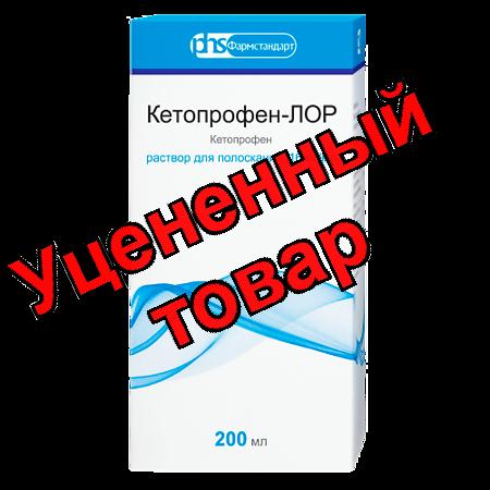 Кетопрофен-ЛОР раствор для полоскания 16мг/мл 200мл