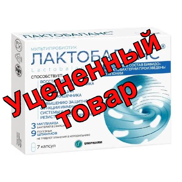 ЛактоБаланс капсулы 378мг N 7