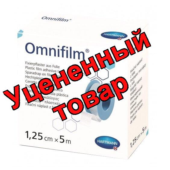 Hartmann omnifilm пластырь 1.25х500см без еврохолдера