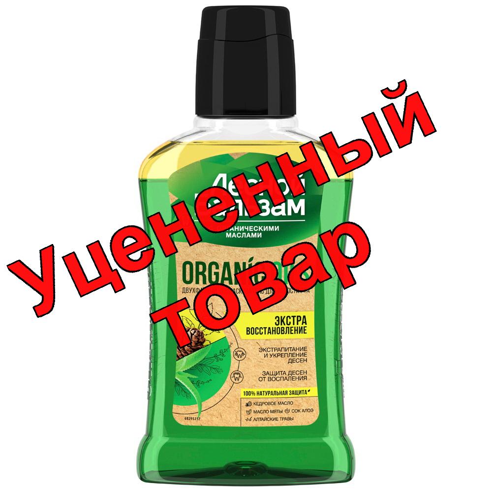 Двухфазный ополаскиватель лесной бальзам экстравосстановление с маслами/соком алоэ 250 мл