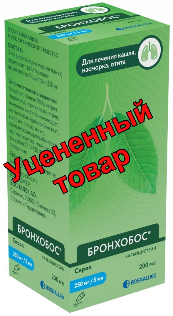 Бронхобос сироп 5% фл 200мл