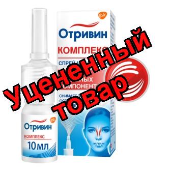 Отривин комплекс спрей назальный 10 мл