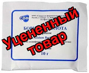 Борная кислота чистящее средство по уходу за очковой оптикой порошок 10 г