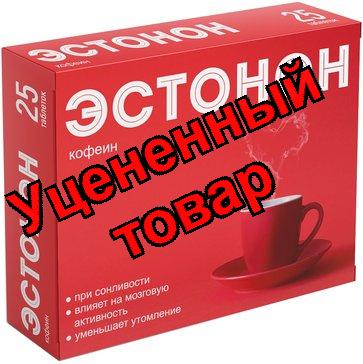 Эстонон Кофеин актив таб N 25