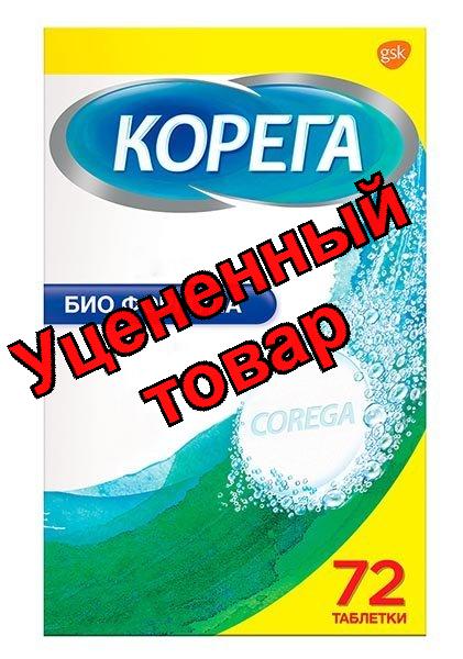 Корега тб для очищения зубных протезов био формула N 72