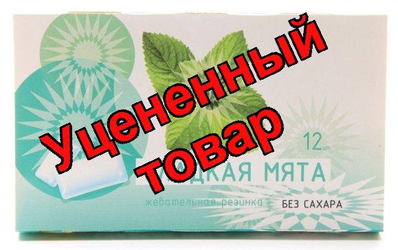 Жевательная резинка сладкая мята N 12 (ПЗ)