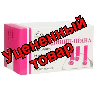 Амлодипин-Прана тб 10мг N 90