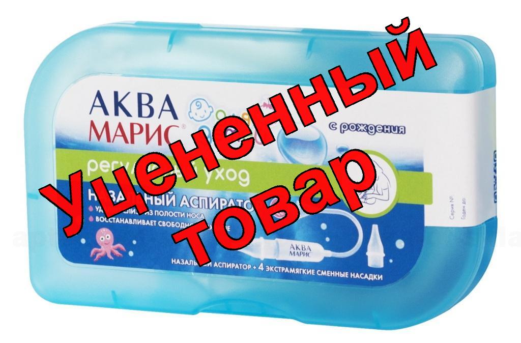 Аква Марис аспиратор назальный детский N 1+ насадки сменные 4 шт