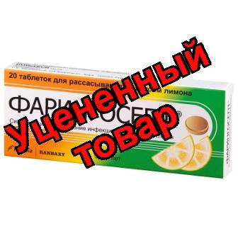Фарингосепт таблетки 10мг лимон N 20