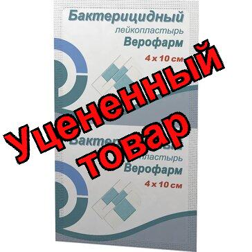 Лейкопластырь бактерицидный Верофарм 4х10 см