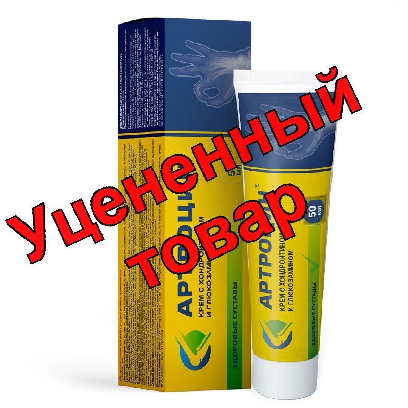 Артроцин крем здоровые суставы 50мл хондроитин/глюкозамин