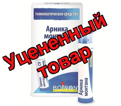 Арника монтана С9 гранулы гомеопатические 4г N 1