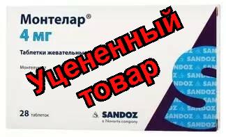 Монтелар табл. жев. 4 мг N28