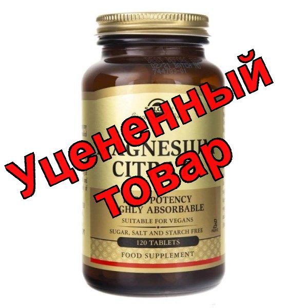 Солгар Цитрат Магния тб БАД N 120