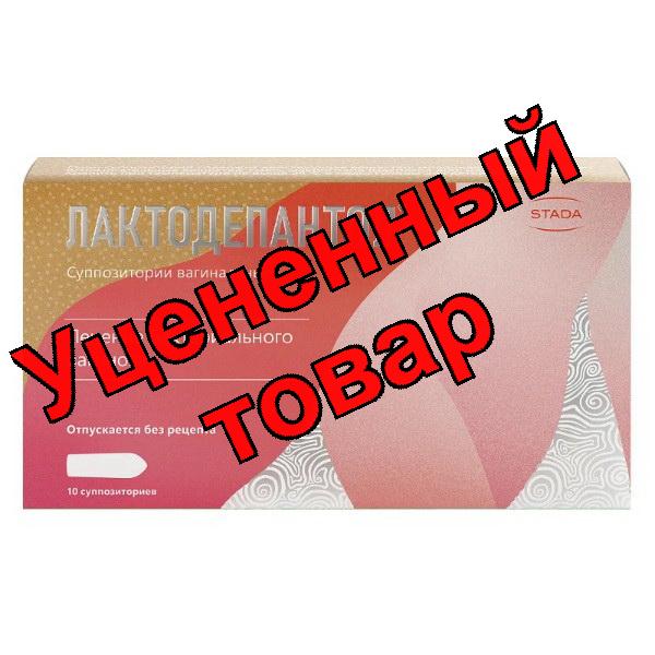 Лактодепантол суппозитории вагинальные 100мг N 10