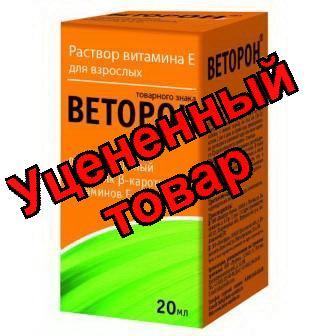 Веторон р-р 2% фл 20мл