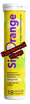 Siporange витаминно-минеральный комплекс для детей 4+ лайм таб шип N 18