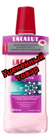 Lacalut sensitive антибактериальный ополаскиватель для полости рта 500мл
