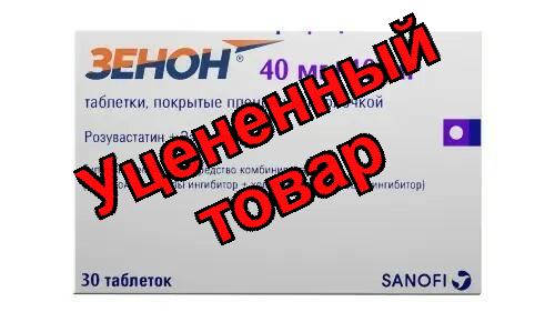 Зенон тб п/о плен 40мг+10мг N 30