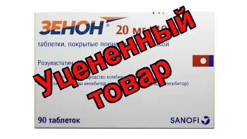 Зенон тб п/о плен 20мг+10мг N 90