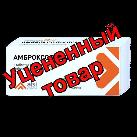 Амброксол Алси тб 30мг N 30