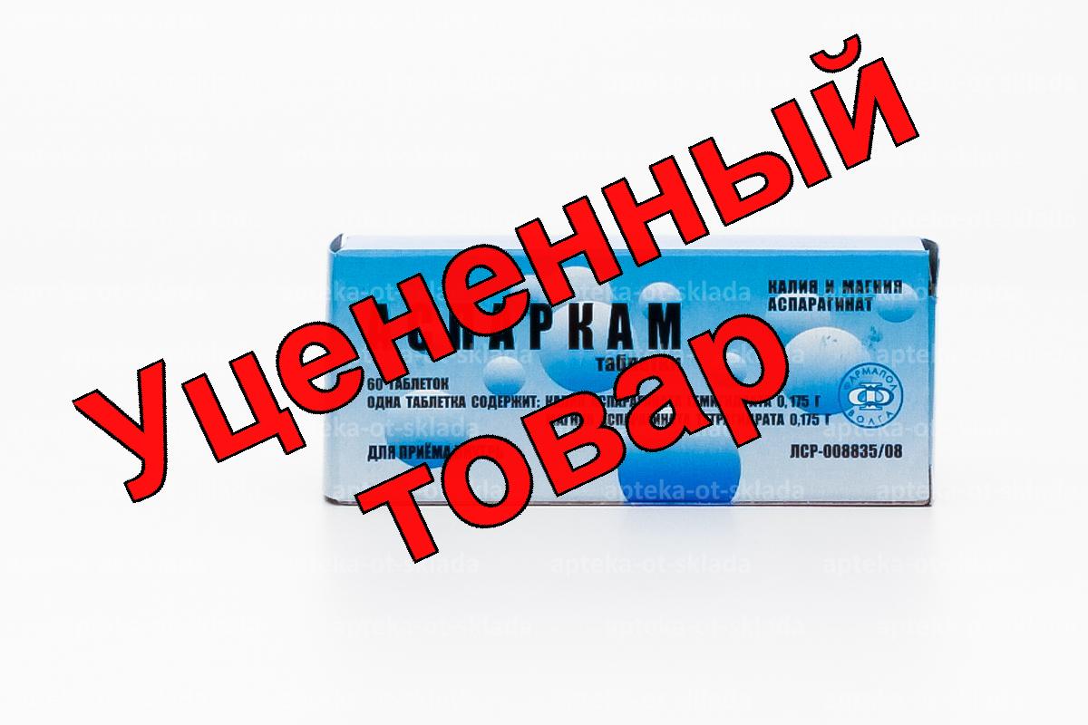 Аспаркам тб N 60