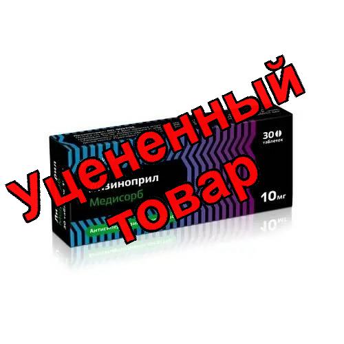 Лизиноприл Медисорб тб 10мг N 30