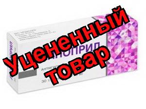 Лизиноприл Медисорб тб 20мг N 30