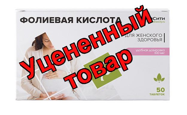 Фолиевая кислота с витаминами В6 и В12 таб 100мг N 50