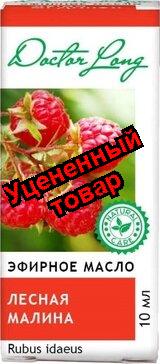 Доктор лонг масло эфирное лесная малина 10мл N 1