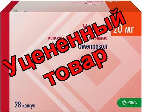 Ультоп капс кишечнораств 20 мг N 28