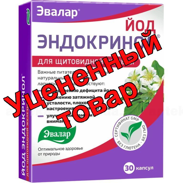Йод Эндокринол 150 мг капс N 30