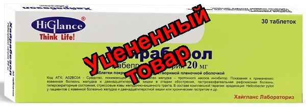 Хайрабезол (Рабепразол) тб п/о кишечнораств 20 мг N 30