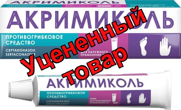 Акримиколь крем д/нар прим 2% 15г N 1