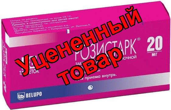 Розистарк тб п/о 20 мг N 28