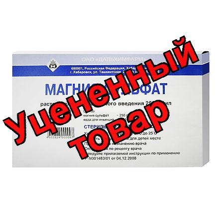 Магния сульфат амп 25% 10мл N 10