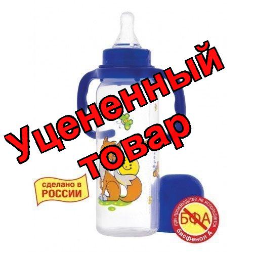 Курносики бутылочка с ручками и силиконовой соской Колобок /11139/250 мл