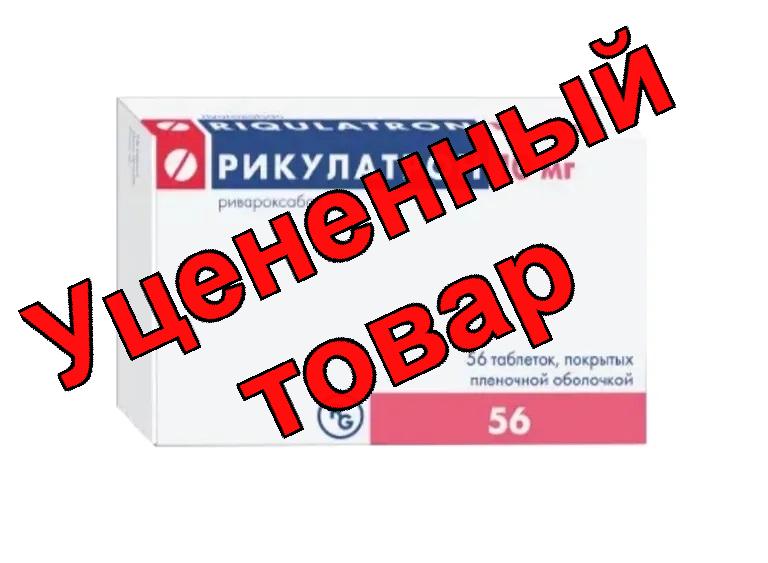 Рикулатрон таб п/о 10мг N 56