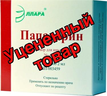 Папаверина гидрохлорид амп 2% 2мл N 10