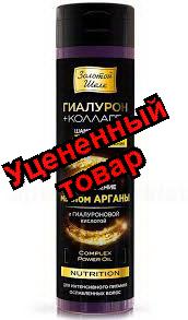 Золотой шелк шампунь 250мл гиалурон+коллаген нутришн интенсивное восстановление /питание