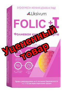 Liksivum Фолиевая кислота с йодом для беременных и кормящих женщин таб N 30