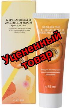Простой рецепт крем для тела с пчелиным и змеиным ядом 75мл N 1