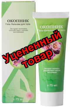 Простой рецепт Окопник гель-бальзам для тела 75мл N 1
