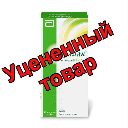 Дюфалак сироп пак 15мл N 10