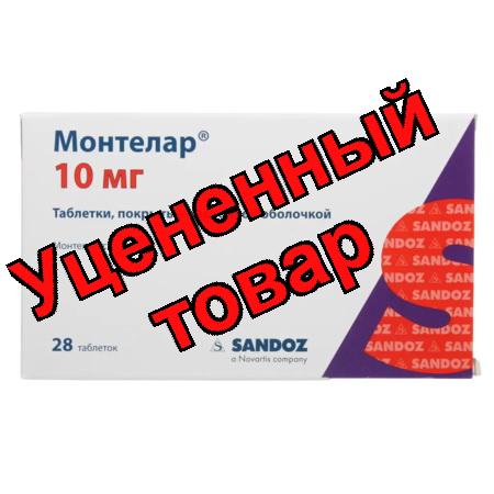Монтелар тб п/о плен 10 мг N 28