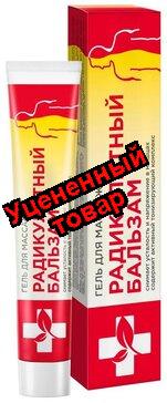 Гель для массажа Радикулитный бальзам 70мл N 1